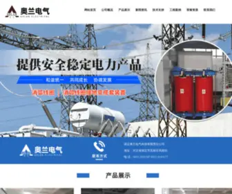 SugangXingcai.com(保定奥兰电气科技有限责任公司) Screenshot