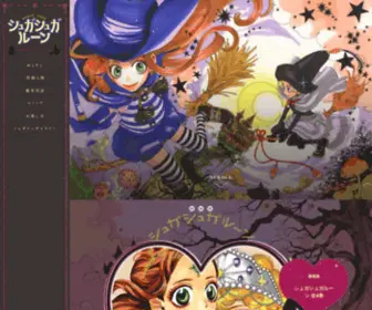 Sugar-Rune.com(Sugar Rune) Screenshot