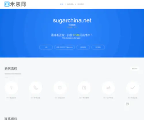 Sugarchina.net(4166am金沙信心之选am下载中心) Screenshot