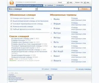 Sugargrovelibrary.org(Энциклопедии) Screenshot