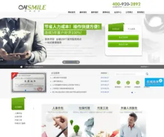 Sugarhrm.com(社保代理) Screenshot