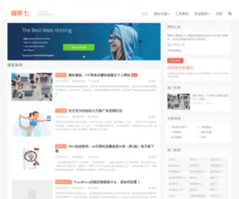 Sugarqi.com(糖果七博客) Screenshot