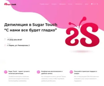 Sugartouch.ru(Депиляция в Перми) Screenshot