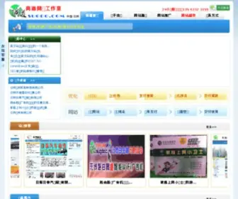 Sugdo.com(商务生活信息导航) Screenshot