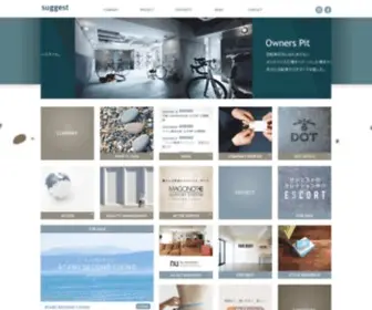 Suggest.co.jp(サジェスト) Screenshot