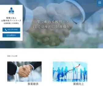 Sugimoto-Tax.com(中小企業) Screenshot