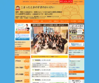 Sugino-JPcpa.com(税理士) Screenshot