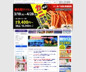 Suginoi-Hotel.com(杉乃井) Screenshot