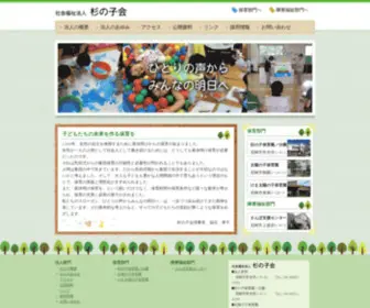 Suginoko4901.jp(Suginoko 4901) Screenshot