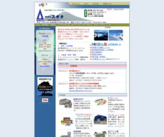 Sugita-Corp.com(教育文化) Screenshot