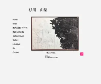 Sugiura-Yuri.com(杉浦由梨) Screenshot