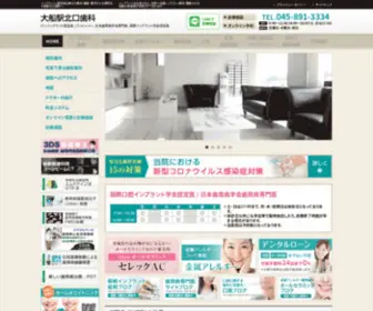 Sugiyama-Dental.com(インプラント) Screenshot
