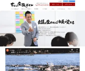 Sugoikaigidosue.jp(株式会社すごい会議どすえ) Screenshot
