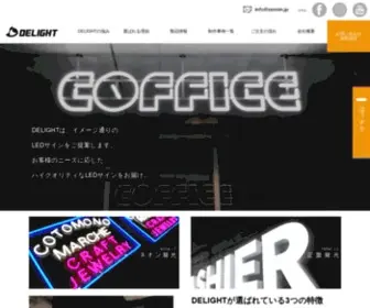 Sugoikanban.com(DELIGHTは屋外看板やチャンネル文字) Screenshot