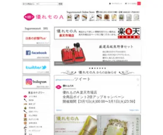 Suguremonoa.com(優れものＡ) Screenshot