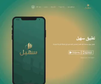 Suhail.app(سهيل) Screenshot