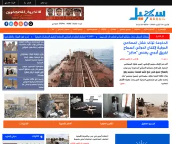 Suhail.net(قناة) Screenshot