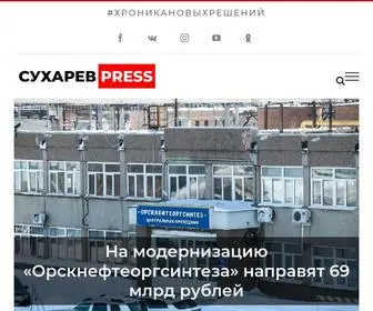 Suharev.press(Сухарев.PRESS) Screenshot