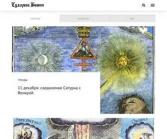 Suharewa.ru(Главная) Screenshot