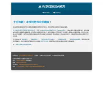 Suhdermotor.com.tw(速德馬達) Screenshot