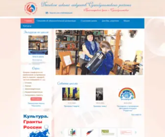 Suhmuz.ru(Детская школа искусств Сухобузимского района) Screenshot