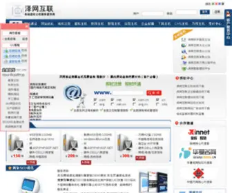 Suhost.cn(Suhost) Screenshot