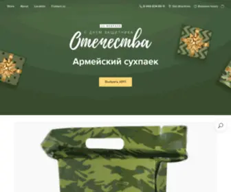 Suhoypaek.ru(Армейский) Screenshot