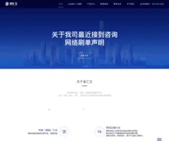 Suhuibao.com(自由职业者纳税服务系统) Screenshot