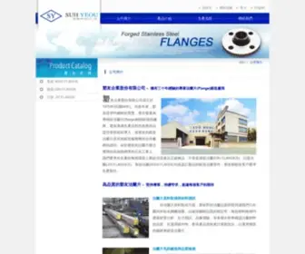 Suhyeou.com.tw(塑友企業股份有限公司) Screenshot