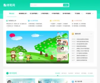 Suibi.com.cn(Suibi) Screenshot
