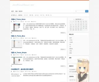Suibianzhuan.net(随便转) Screenshot