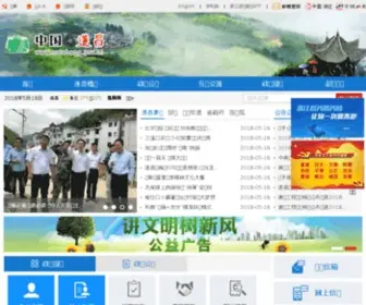 Suichang.gov.cn(黑名单页面) Screenshot