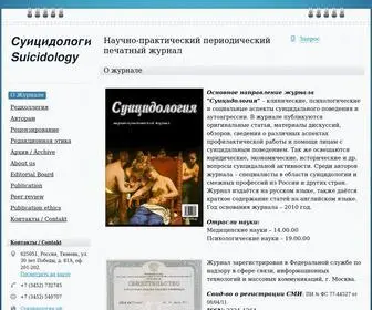 Suicidology.ru(Суицид) Screenshot