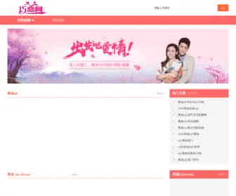 Suicn.com(随州网) Screenshot