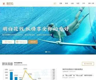 Sui.com(随手记) Screenshot