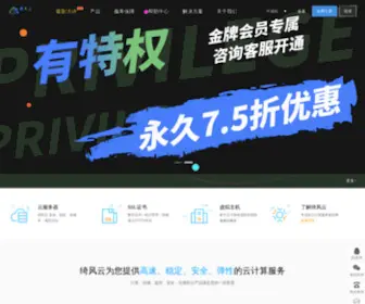 Suidc.cn(香港云服务器) Screenshot