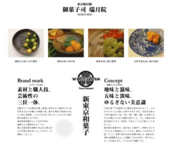 Suigetsuin.com(翠月院) Screenshot