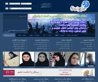 Suigle.com(آموزش زبان فرانسه از صفر) Screenshot