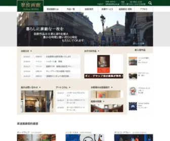 Suiha.co.jp(銀座一丁目駅　徒歩3分、東京・京橋、絵画販売、絵画買取) Screenshot