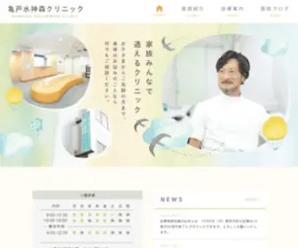 Suijinmori.com(亀戸駅) Screenshot