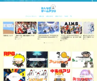 Suikatarou.com(みんなのゲームアプリ☆ハマる人続出の人気ゲームアプリをたくさん紹介) Screenshot