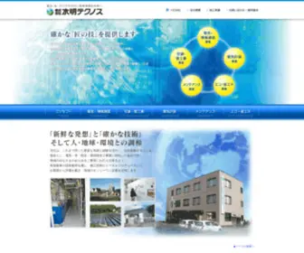 Suimei-Technos.co.jp(株式会社 水明テクノス) Screenshot