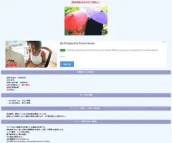 Suimei.com(占い) Screenshot