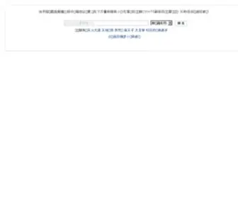 Suimeng.com(随梦小说网) Screenshot