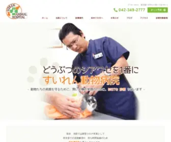 Suiren-AHP.com(すいれん動物病院) Screenshot