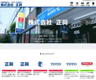 Suisai-Nerima.com(株式会社) Screenshot