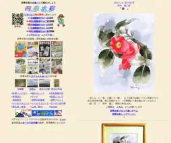 Suisai.net(巐婫悈嵤) Screenshot