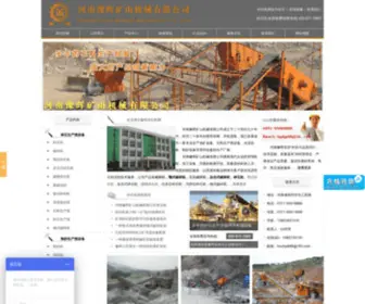 Suishijishebei.com(河南豫晖碎石机厂) Screenshot