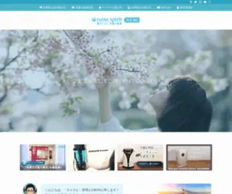 Suiso-Spirit.jp(水素の力でQOLを高める「スイスピ」) Screenshot