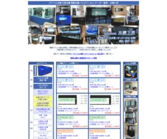 Suiso.jp(アクリル水槽 大型水槽 設計 施工 Aquarium 水槽工房 大型水槽専門店) Screenshot